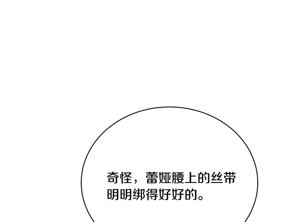 第38话 不愿见面？ 第196页