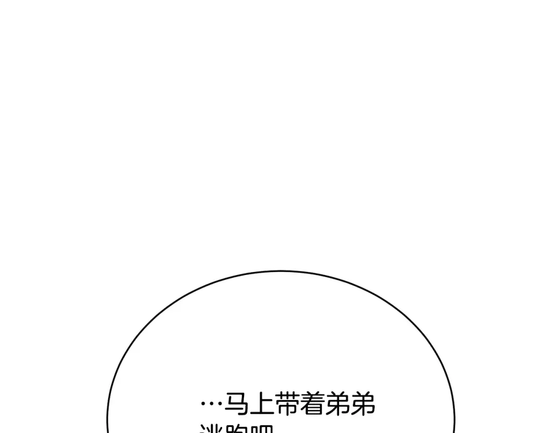 第38话 不愿见面？ 第199页