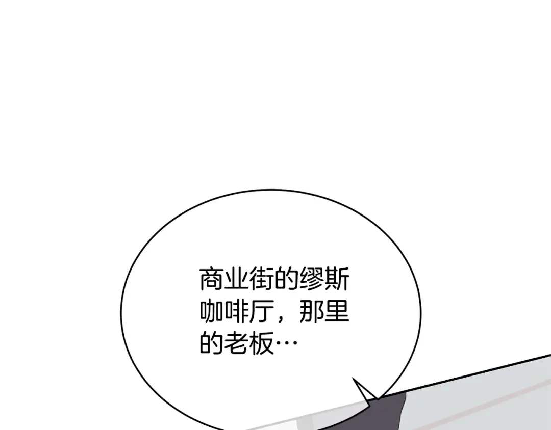 第38话 不愿见面？ 第203页