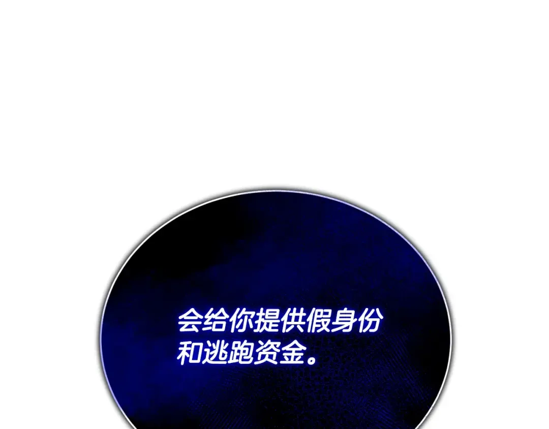 第38话 不愿见面？ 第206页