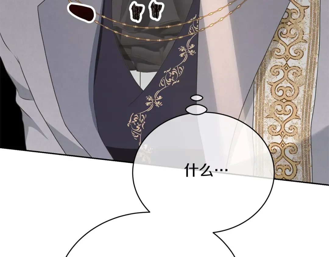 第38话 不愿见面？ 第209页