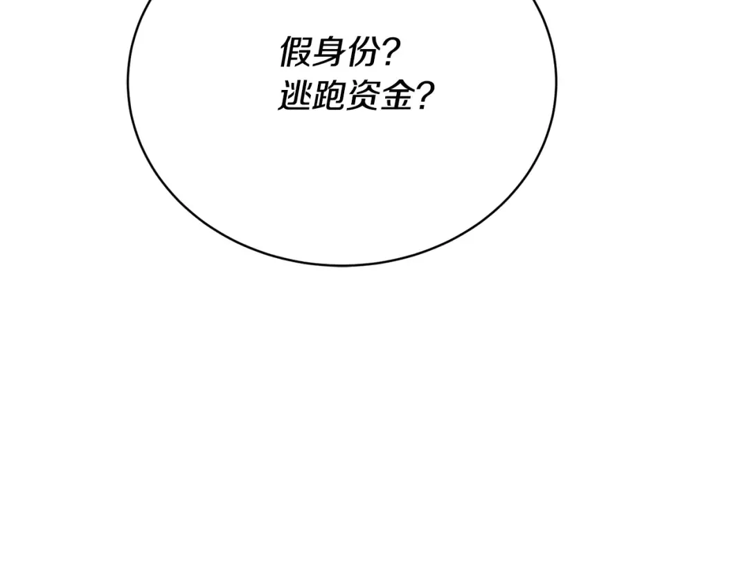 第38话 不愿见面？ 第210页