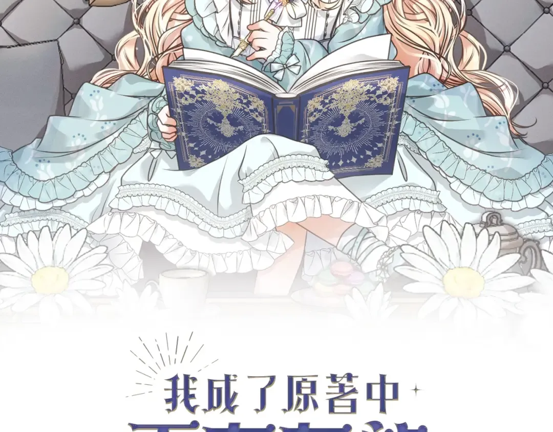 第39话 秘密调查 第2页