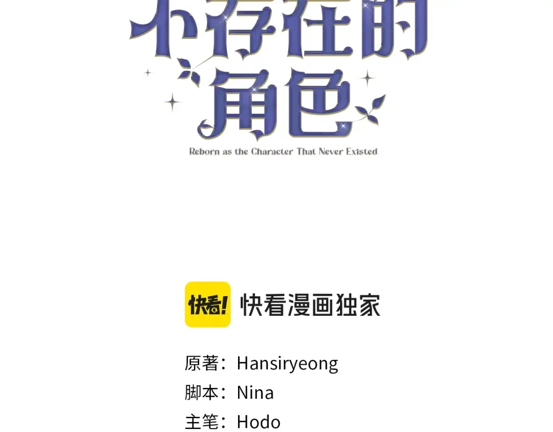 第39话 秘密调查 第3页