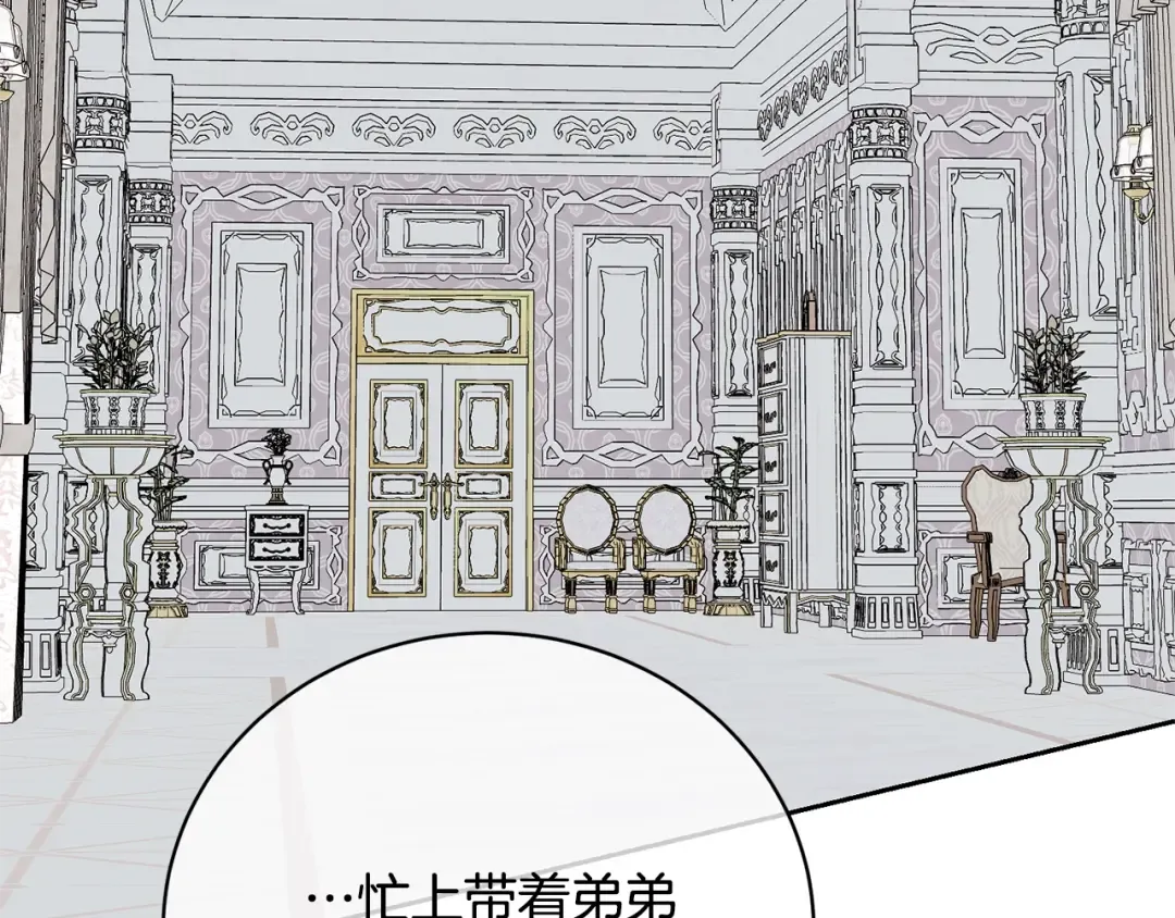 第39话 秘密调查 第6页