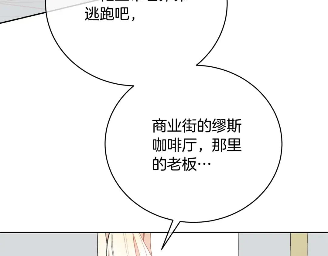 第39话 秘密调查 第7页