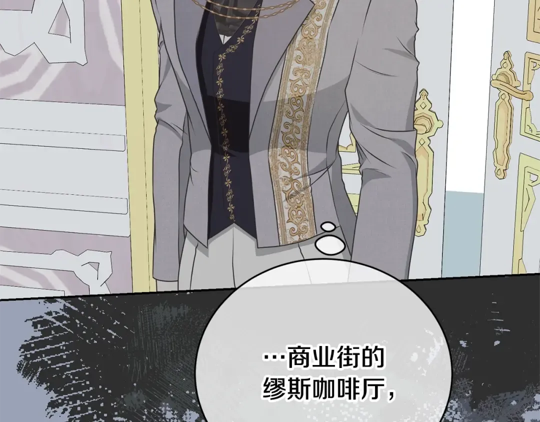 第39话 秘密调查 第15页