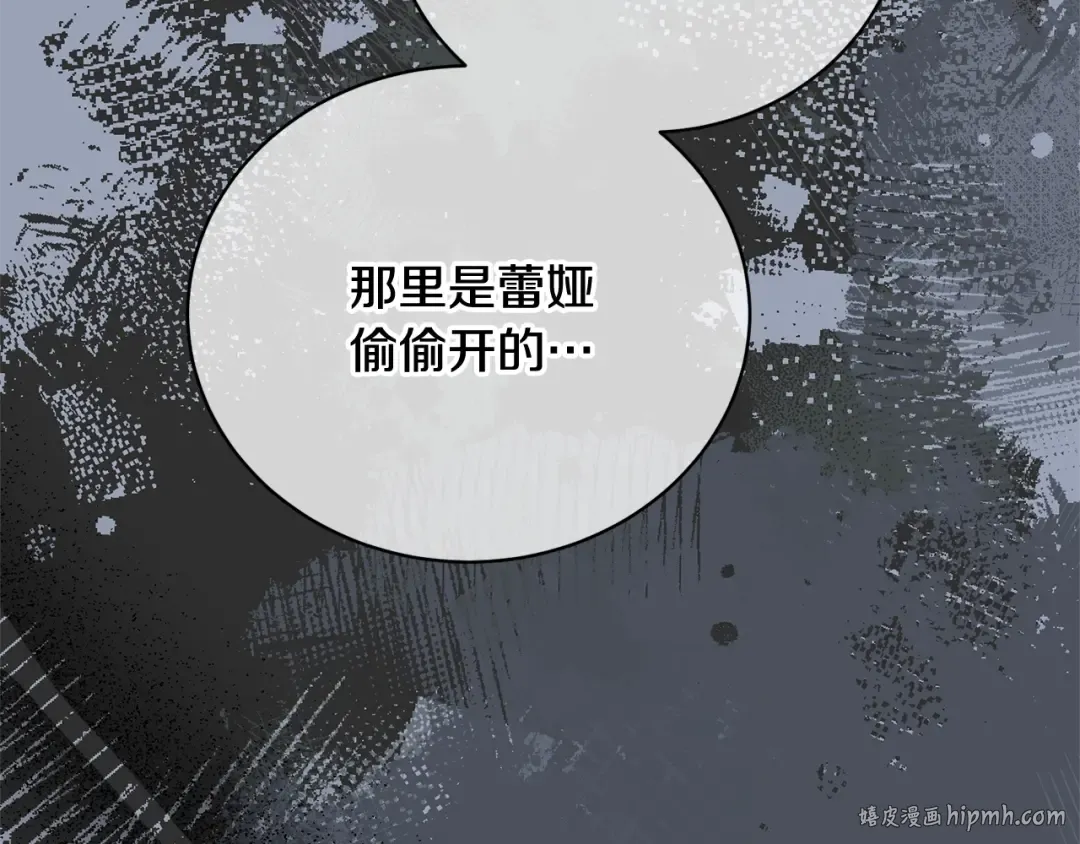 第39话 秘密调查 第16页