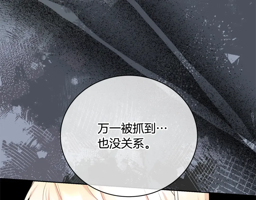 第39话 秘密调查 第18页