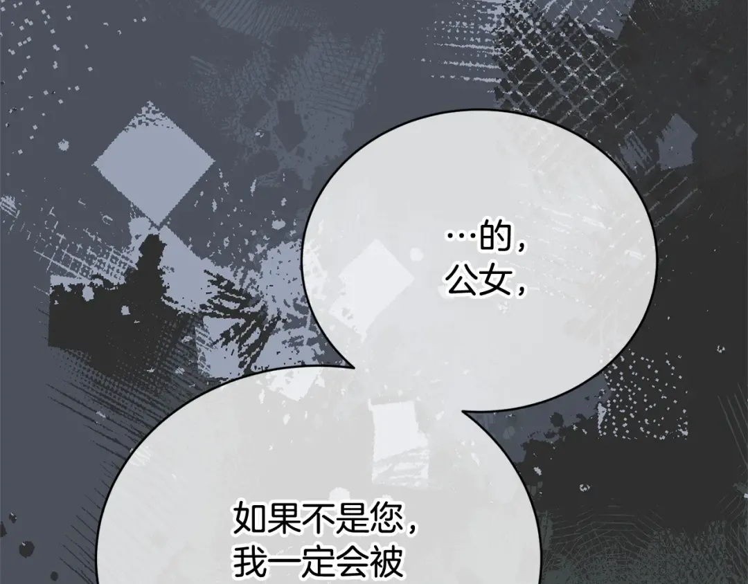 第39话 秘密调查 第21页