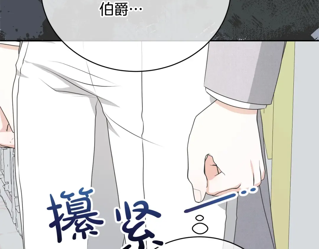 第39话 秘密调查 第22页