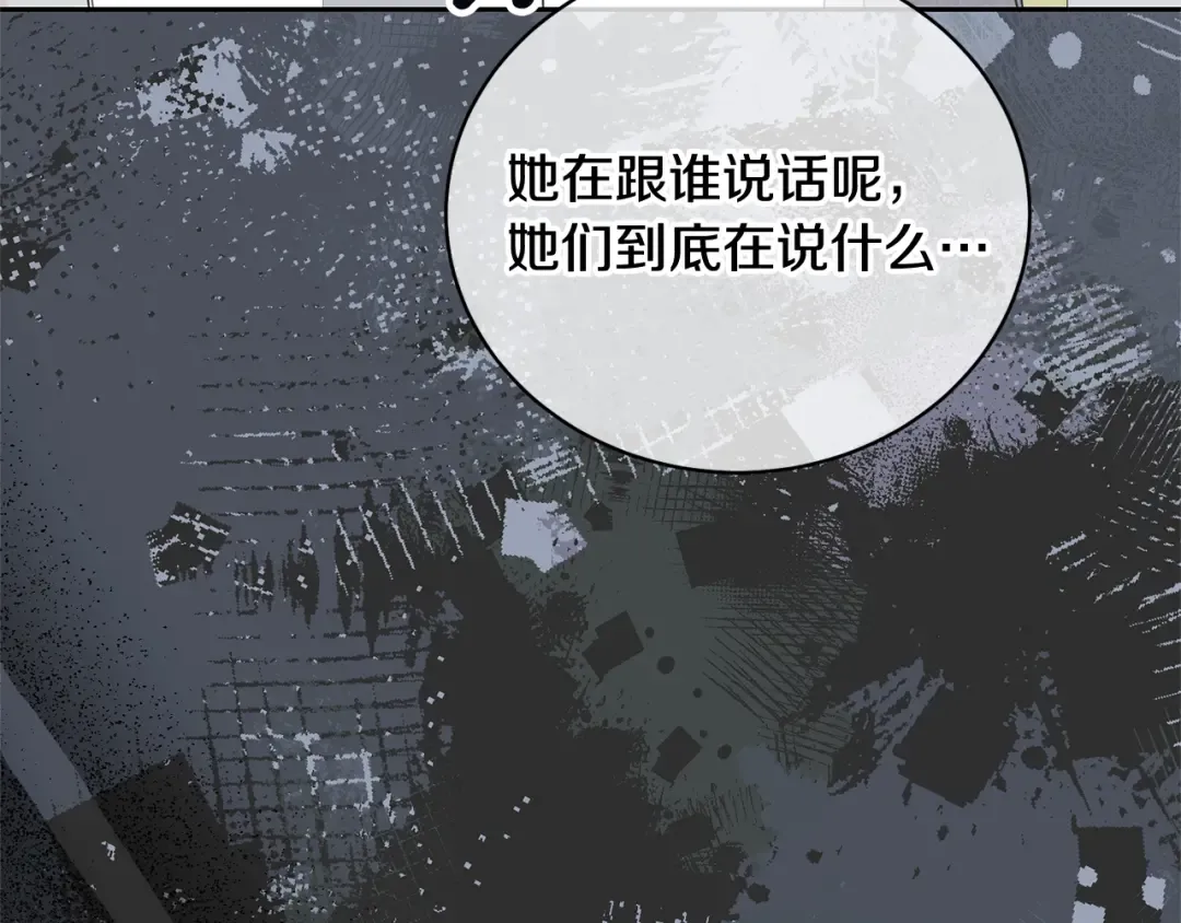 第39话 秘密调查 第23页