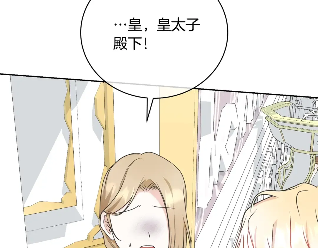 第39话 秘密调查 第28页