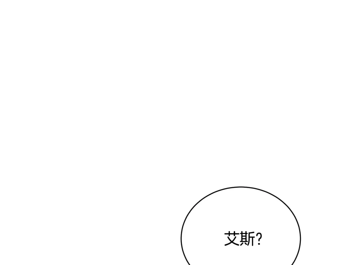 第39话 秘密调查 第30页