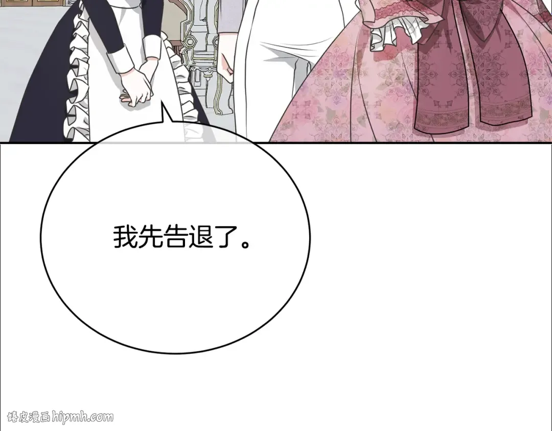 第39话 秘密调查 第32页
