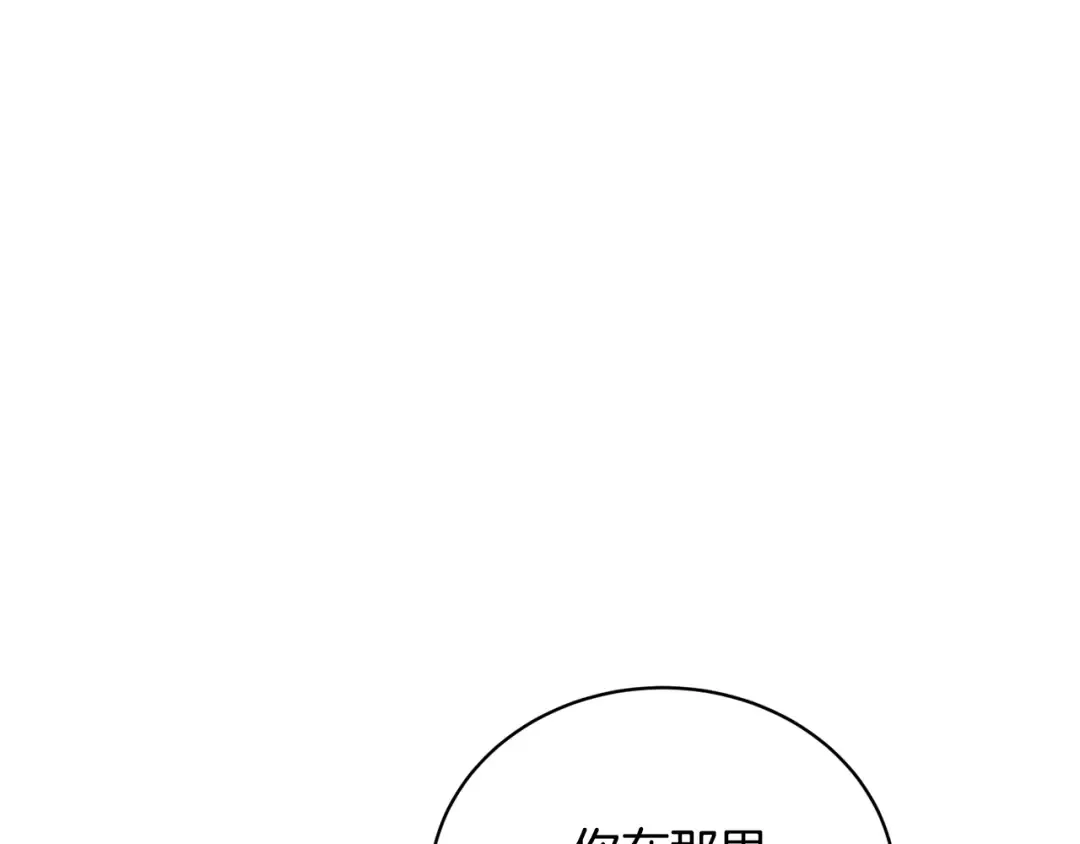 第39话 秘密调查 第33页