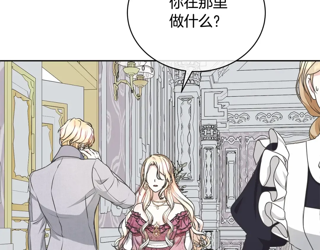 第39话 秘密调查 第34页