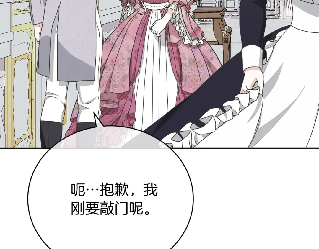 第39话 秘密调查 第35页