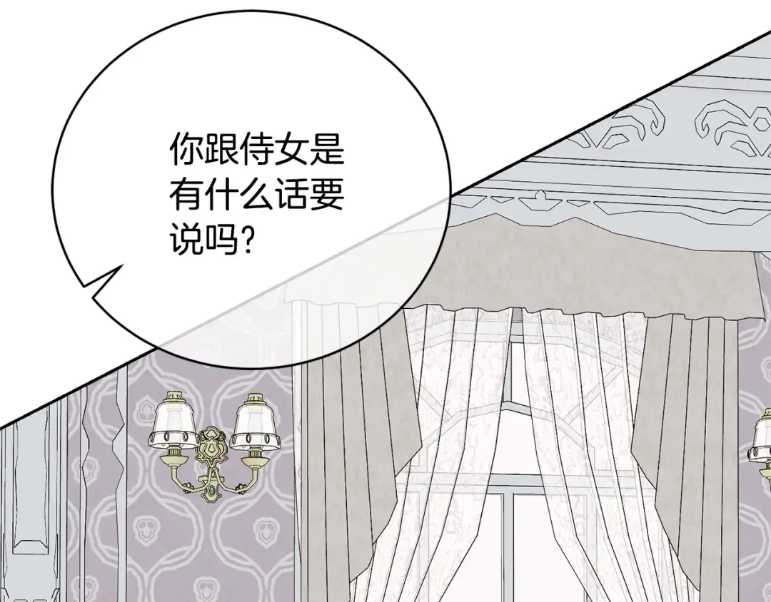第39话 秘密调查 第37页