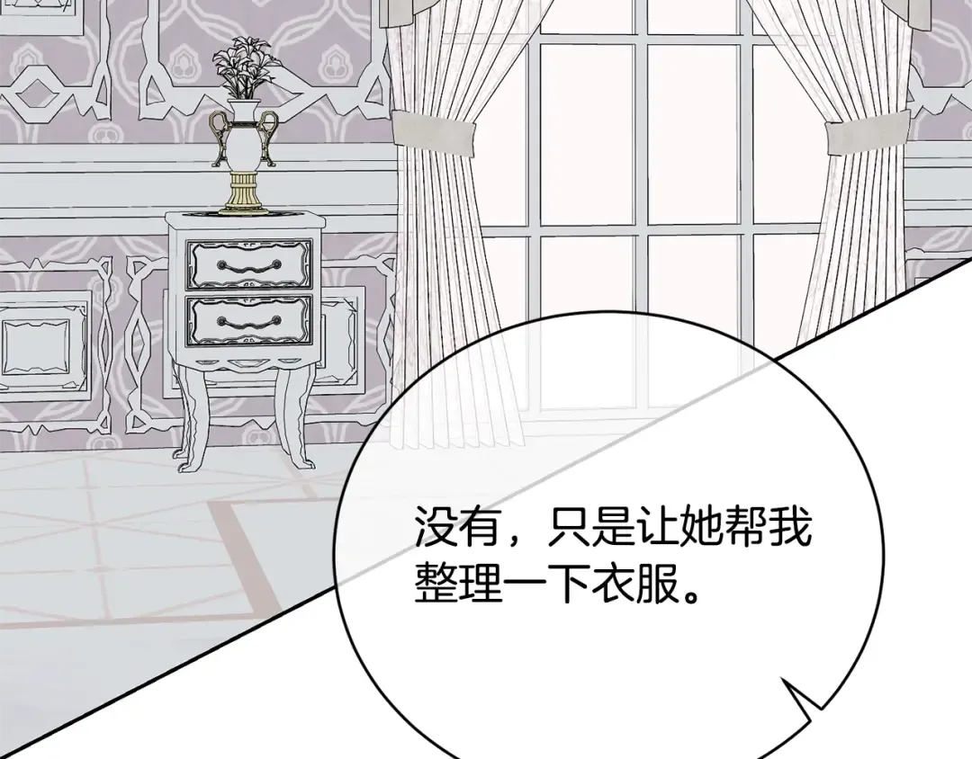 第39话 秘密调查 第38页