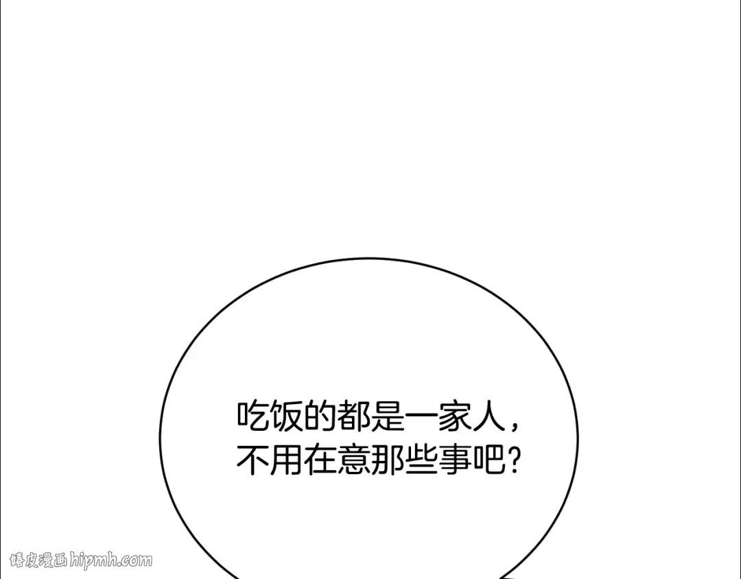 第39话 秘密调查 第40页
