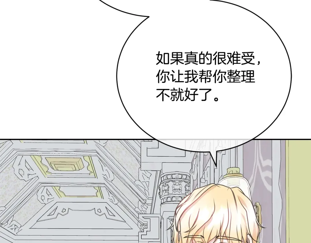 第39话 秘密调查 第41页