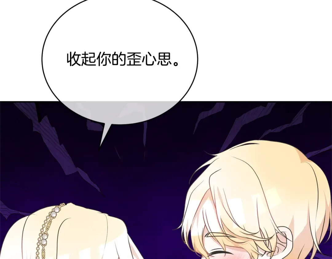 第39话 秘密调查 第44页