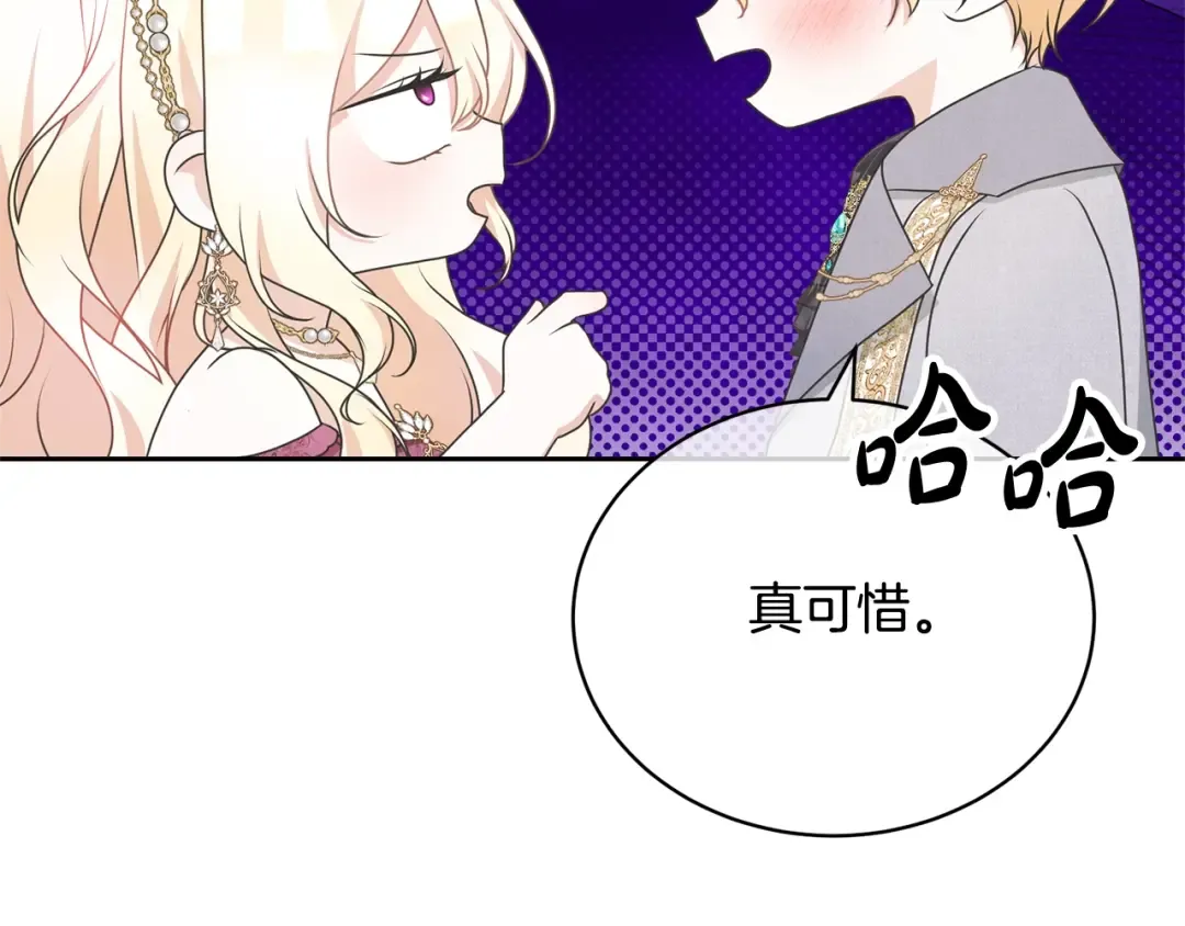 第39话 秘密调查 第45页