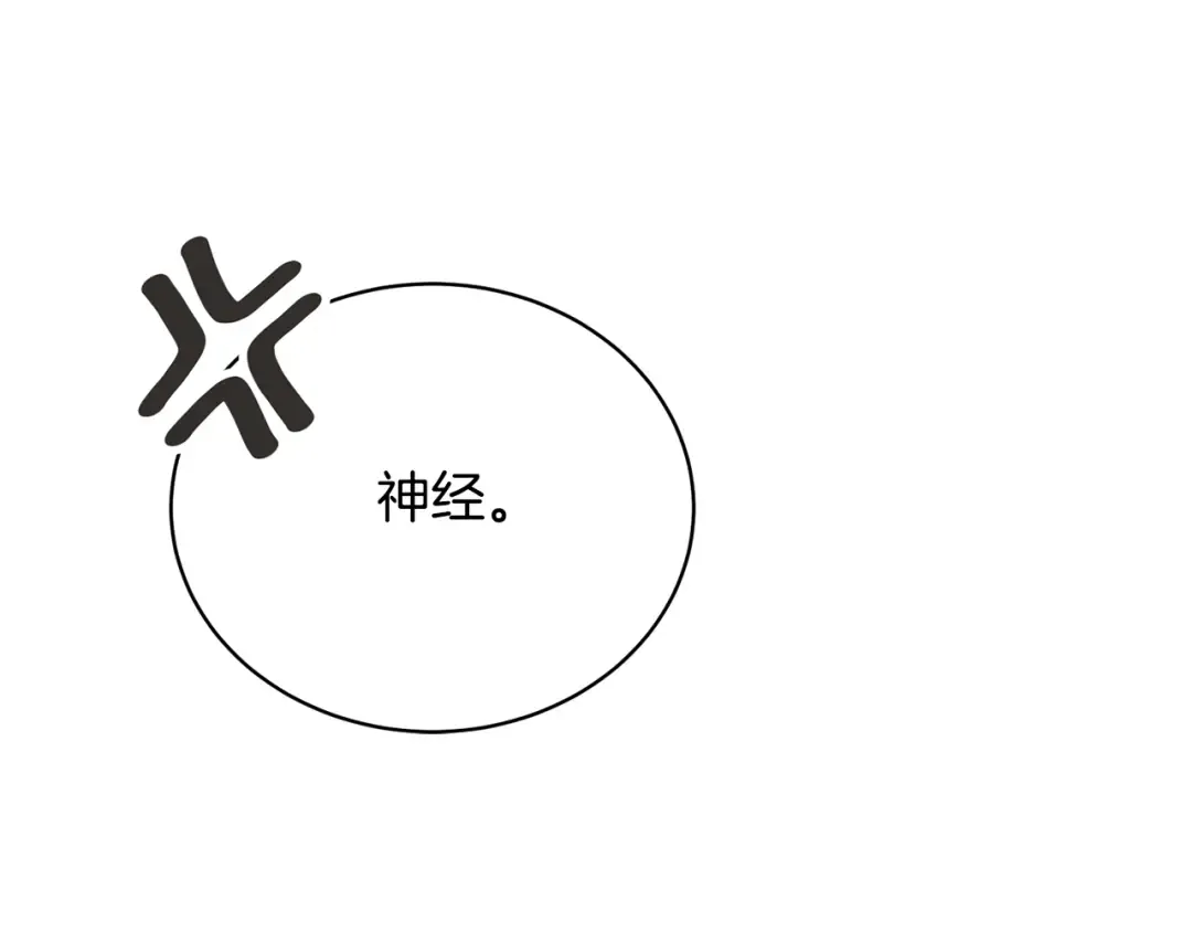 第39话 秘密调查 第46页