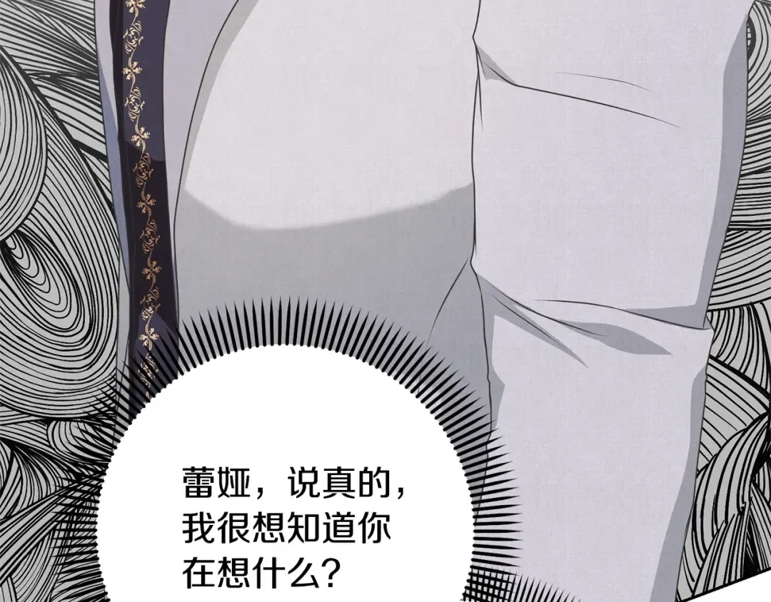 第39话 秘密调查 第51页