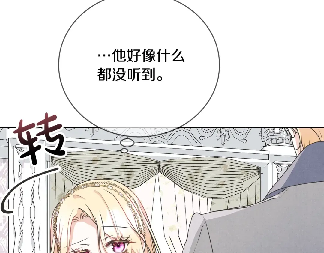 第39话 秘密调查 第57页