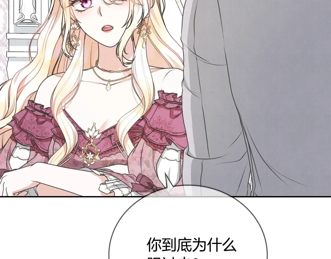 第39话 秘密调查 第58页