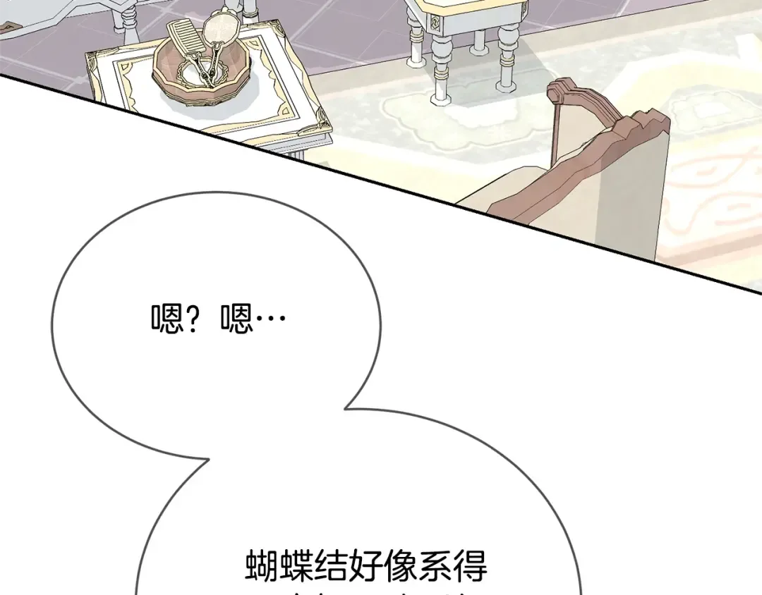 第39话 秘密调查 第61页