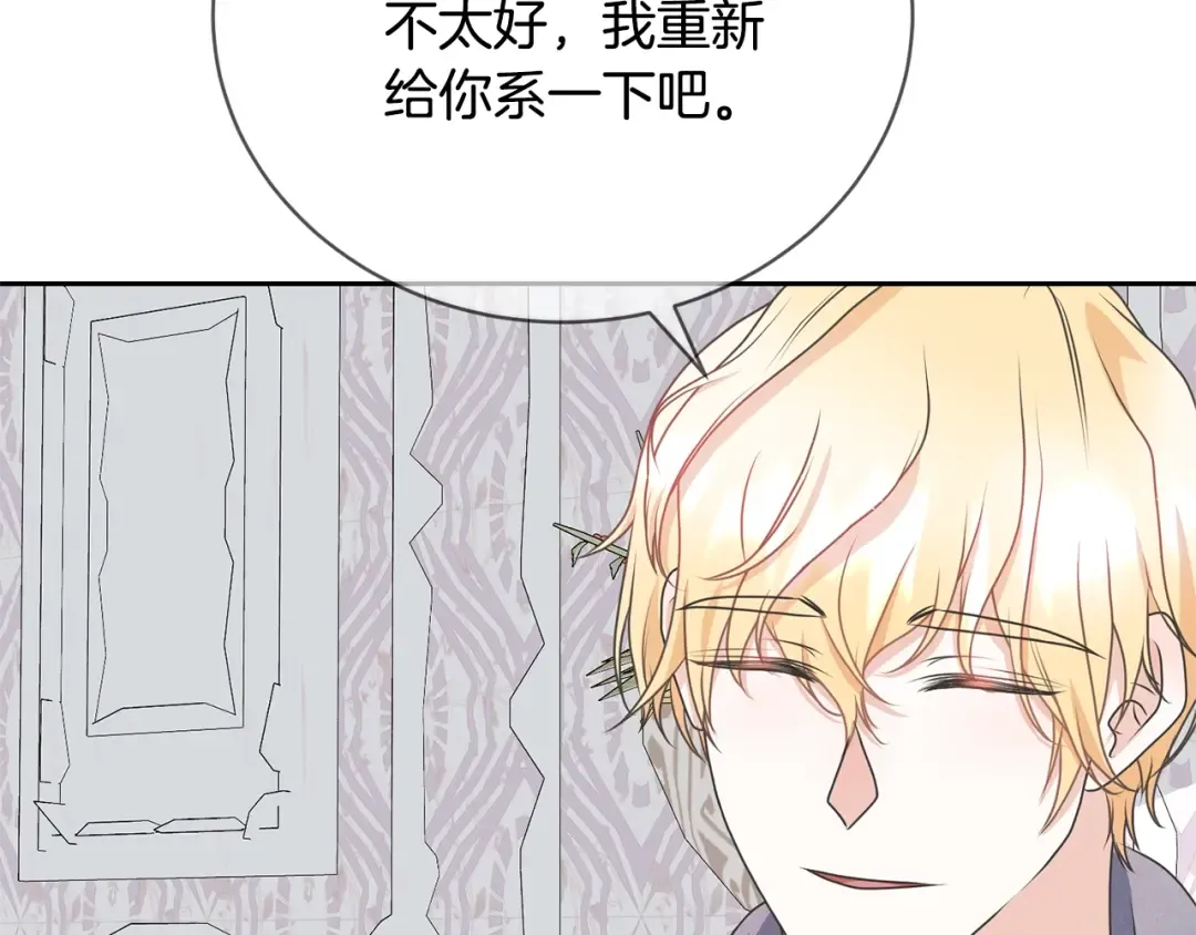 第39话 秘密调查 第62页