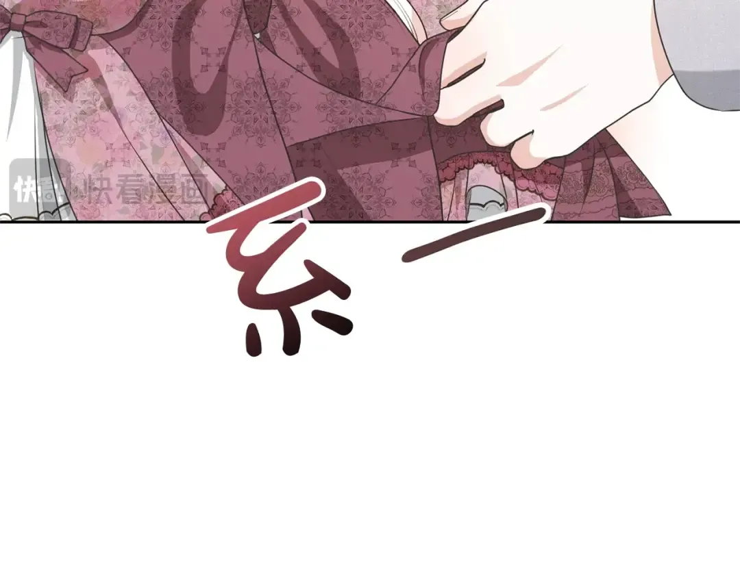 第39话 秘密调查 第66页