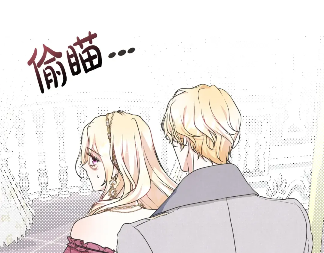 第39话 秘密调查 第67页