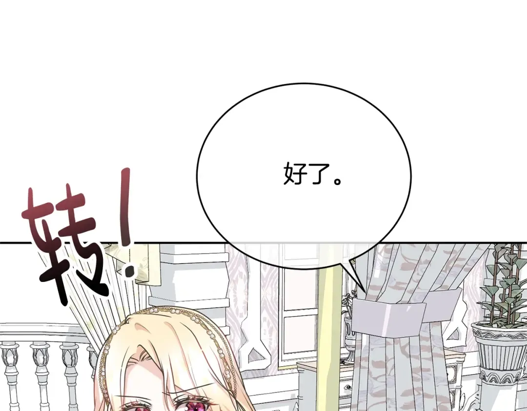 第39话 秘密调查 第75页