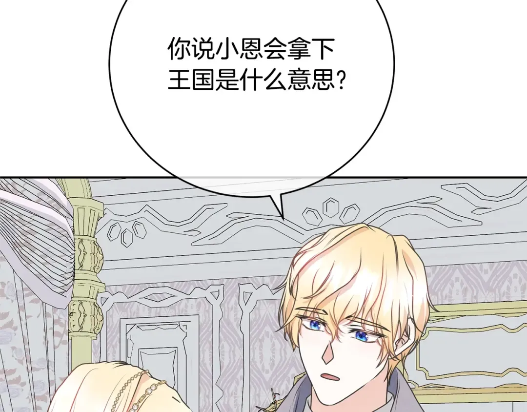 第39话 秘密调查 第78页