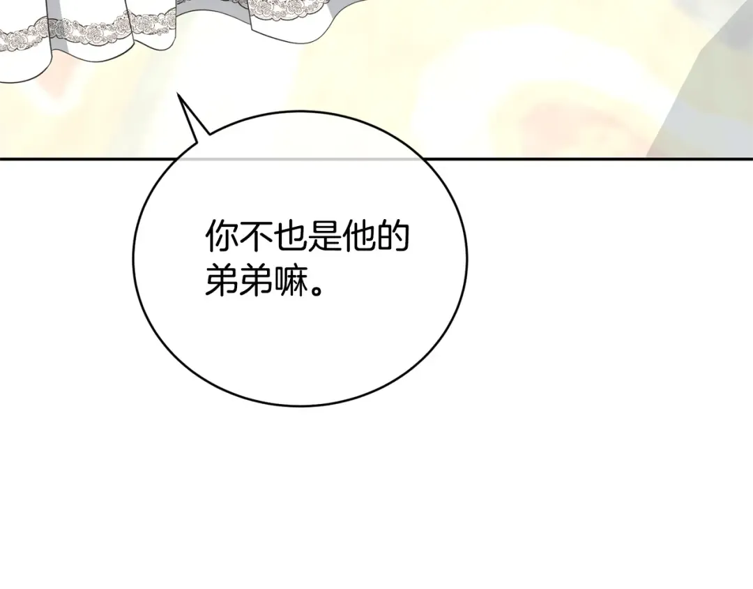 第39话 秘密调查 第85页