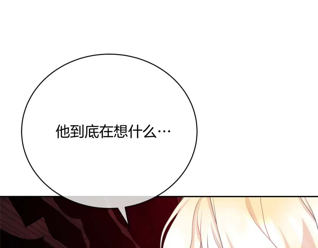 第39话 秘密调查 第86页