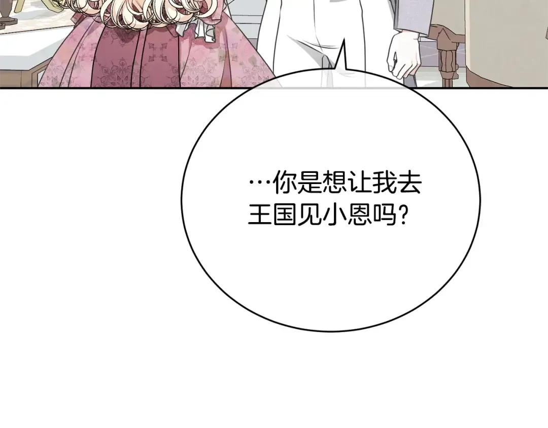 第39话 秘密调查 第91页