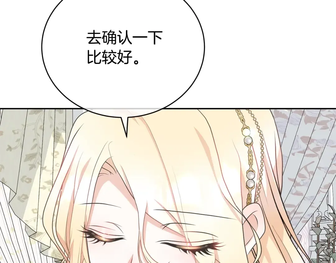 第39话 秘密调查 第94页
