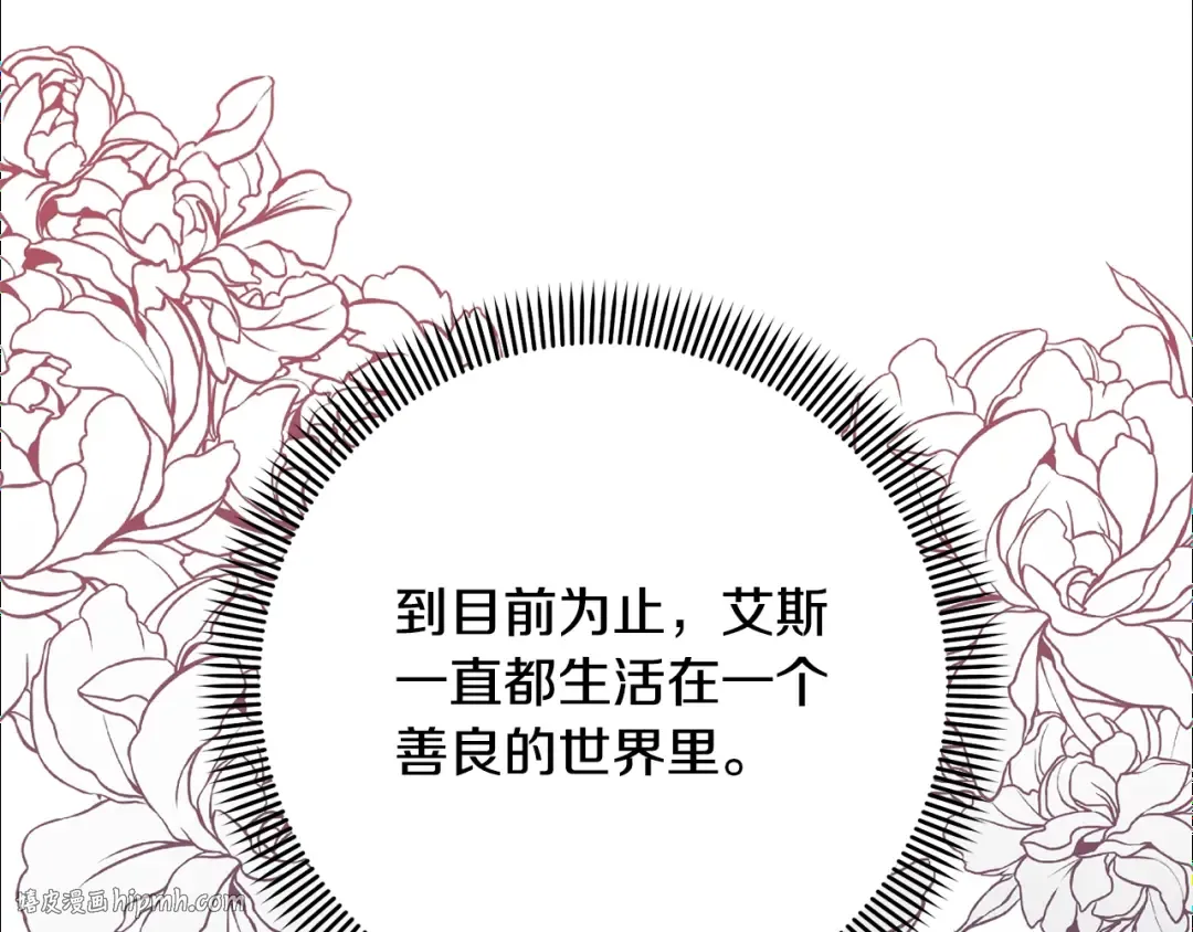 第39话 秘密调查 第96页