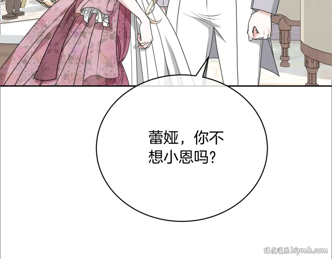 第39话 秘密调查 第104页