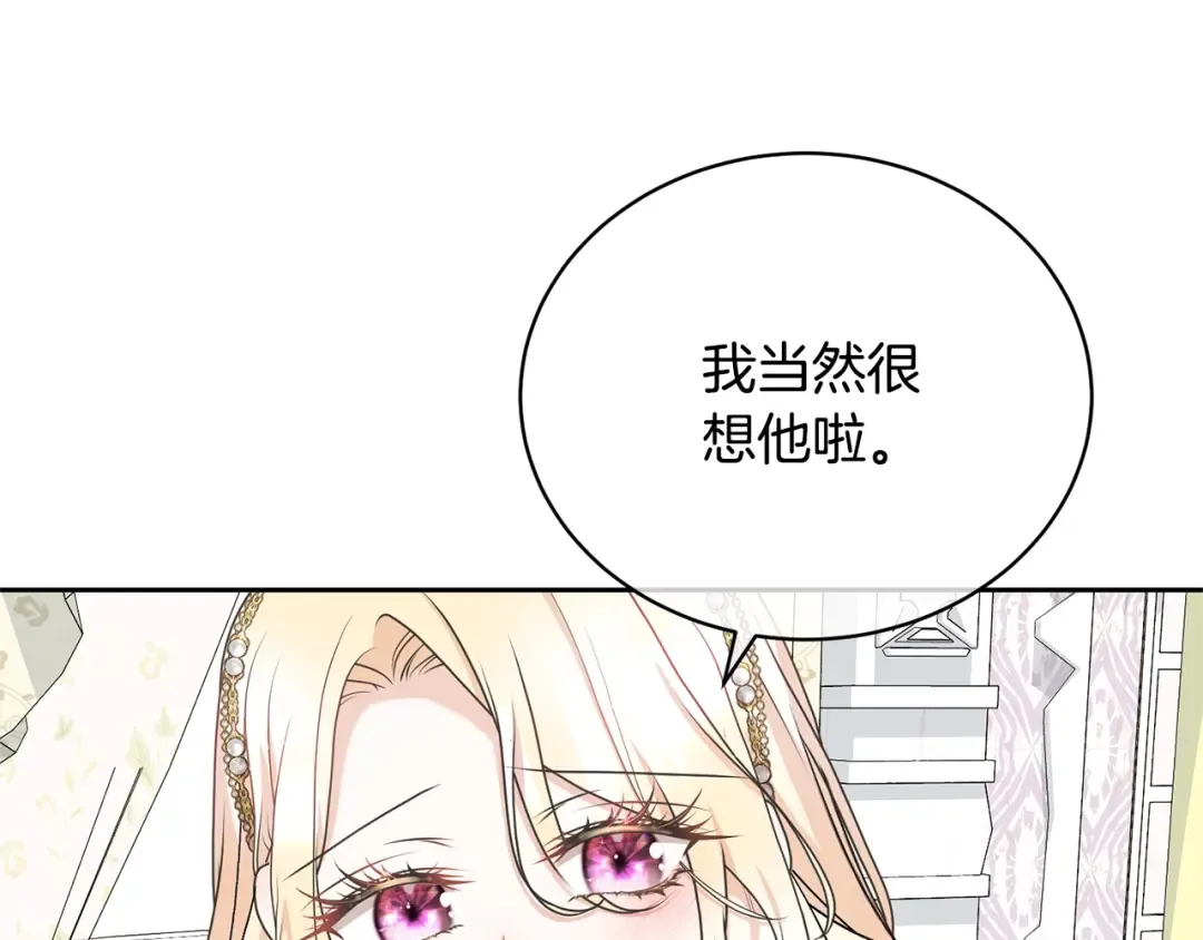 第39话 秘密调查 第106页