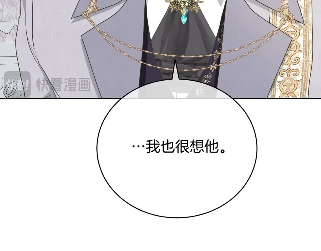 第39话 秘密调查 第110页