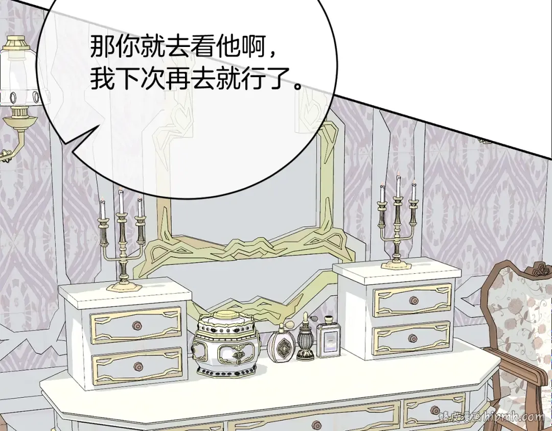 第39话 秘密调查 第112页
