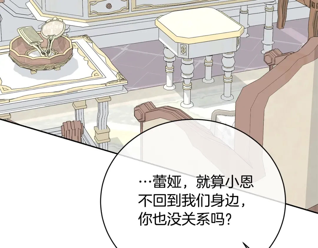 第39话 秘密调查 第113页