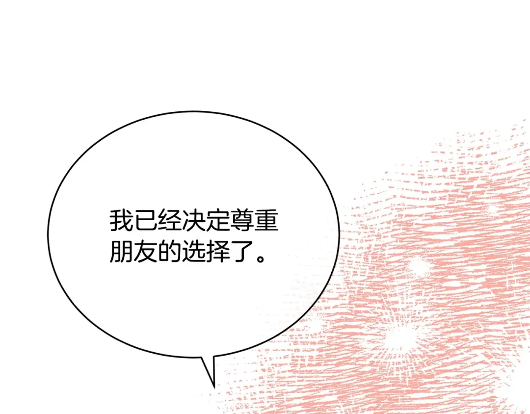 第39话 秘密调查 第115页