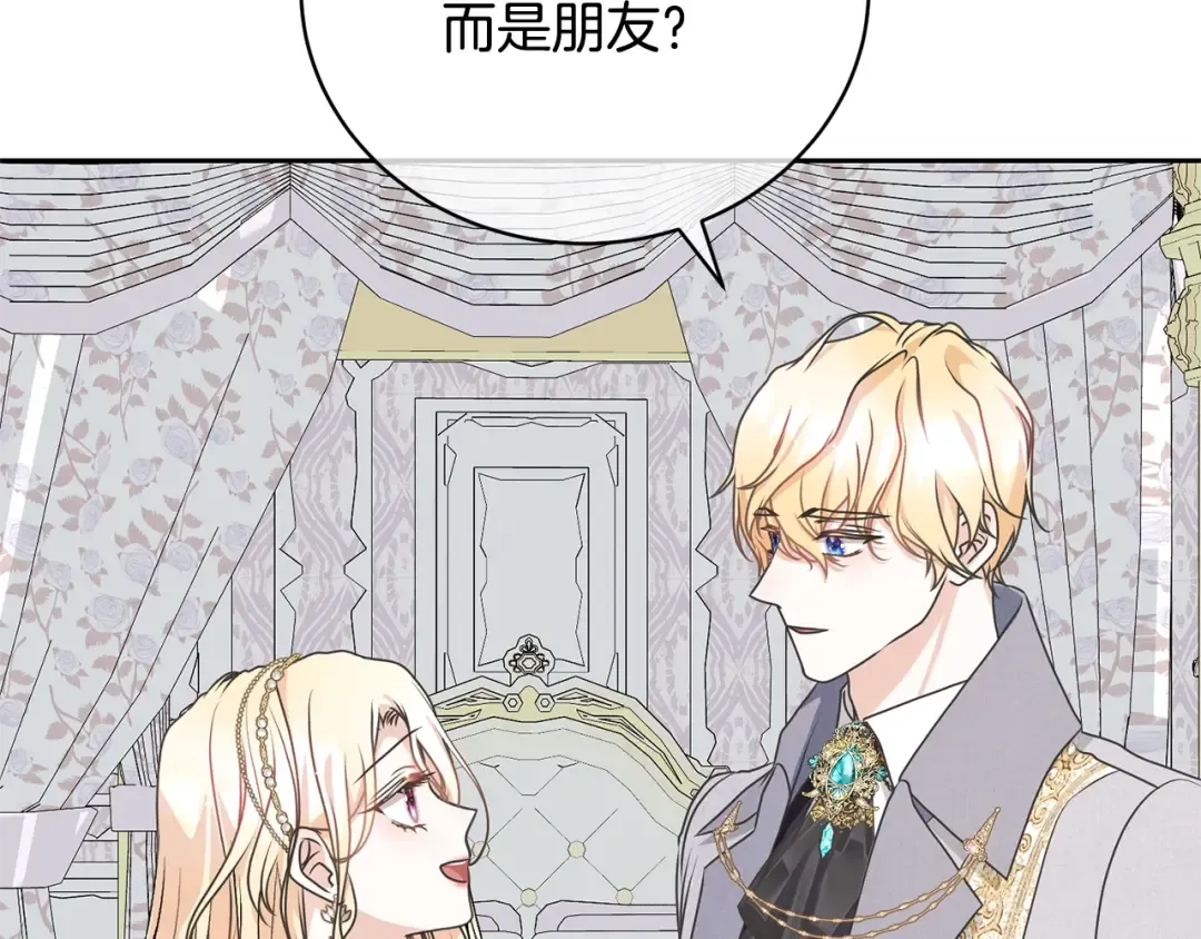第39话 秘密调查 第119页